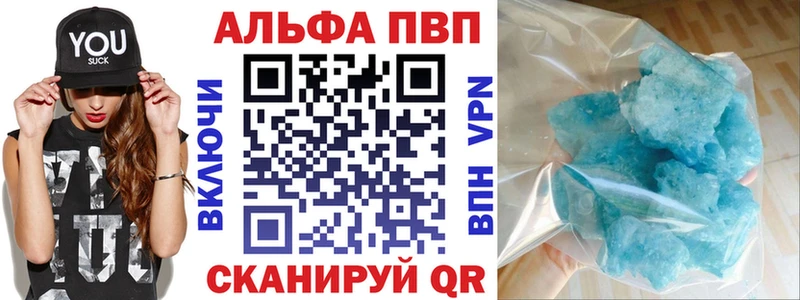 Alpha PVP Crystall  Зима 
