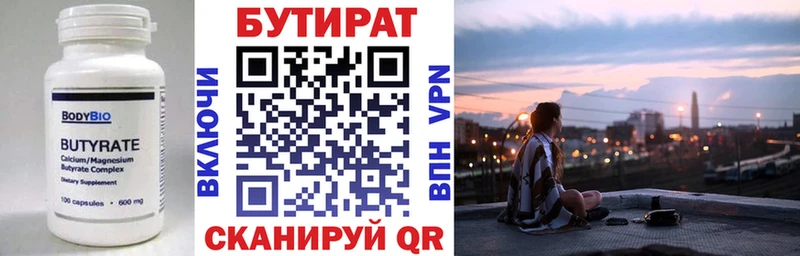 kraken онион  купить  цена  Зима  БУТИРАТ BDO 