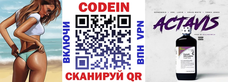 kraken tor  Зима  Кодеиновый сироп Lean Purple Drank 