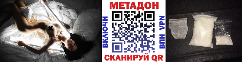 МЕТАДОН methadone  где можно купить наркотик  Зима 